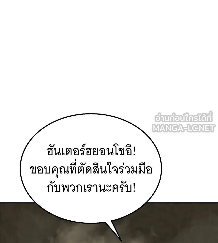 The Returned C-Rank Tank Won’t Die! แทงค์แรงค์ C ผู้เป็นอมตะ! ตอนที่ 38 หน้า 12