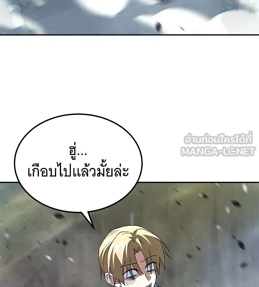 The Returned C-Rank Tank Won’t Die! แทงค์แรงค์ C ผู้เป็นอมตะ! ตอนที่ 38 หน้า 123