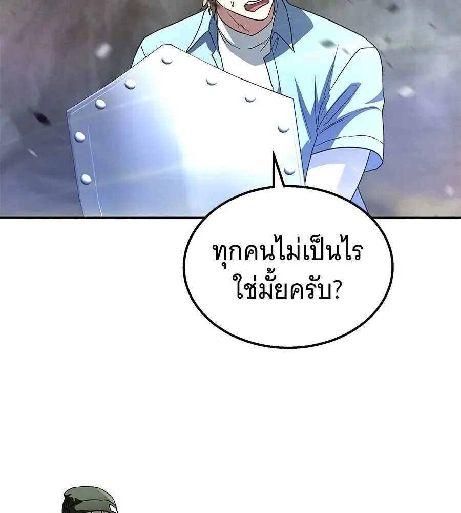 The Returned C-Rank Tank Won’t Die! แทงค์แรงค์ C ผู้เป็นอมตะ! ตอนที่ 38 หน้า 124