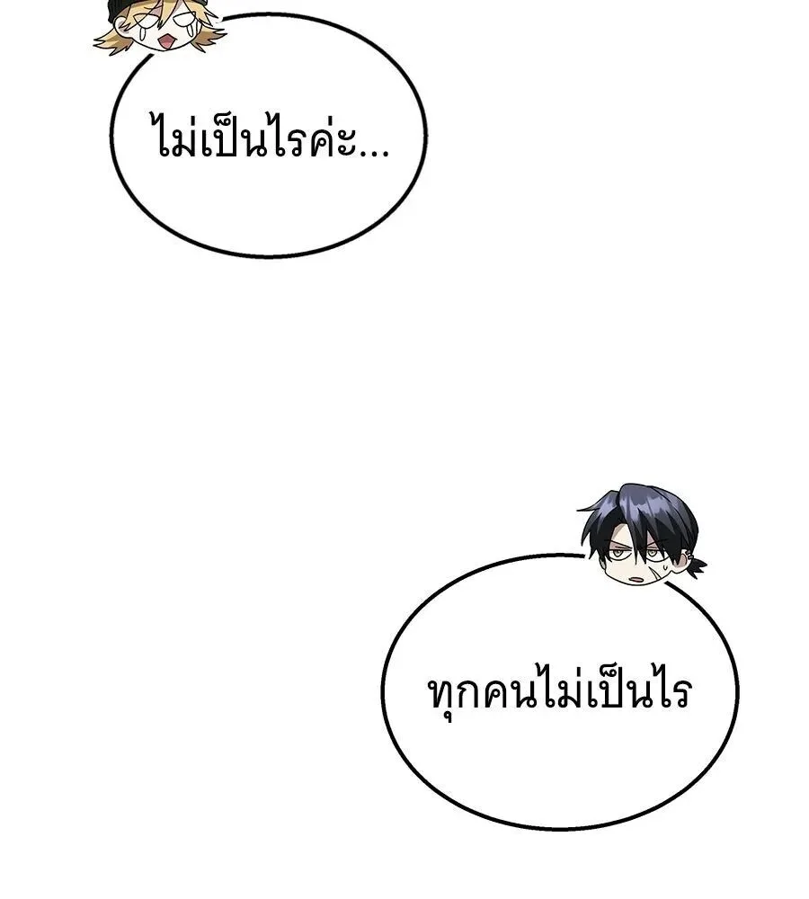 The Returned C-Rank Tank Won’t Die! แทงค์แรงค์ C ผู้เป็นอมตะ! ตอนที่ 38 หน้า 125