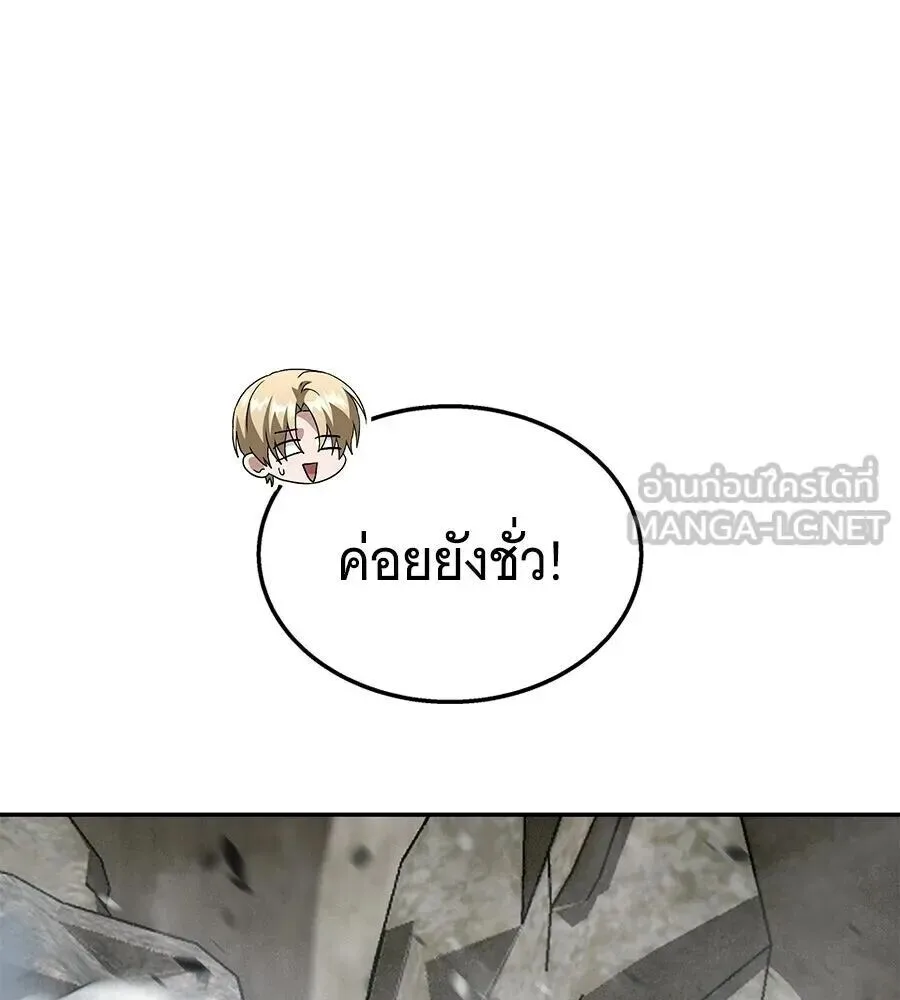 The Returned C-Rank Tank Won’t Die! แทงค์แรงค์ C ผู้เป็นอมตะ! ตอนที่ 38 หน้า 126