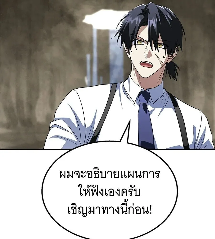 The Returned C-Rank Tank Won’t Die! แทงค์แรงค์ C ผู้เป็นอมตะ! ตอนที่ 38 หน้า 13