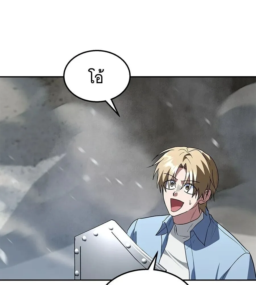 The Returned C-Rank Tank Won’t Die! แทงค์แรงค์ C ผู้เป็นอมตะ! ตอนที่ 38 หน้า 131