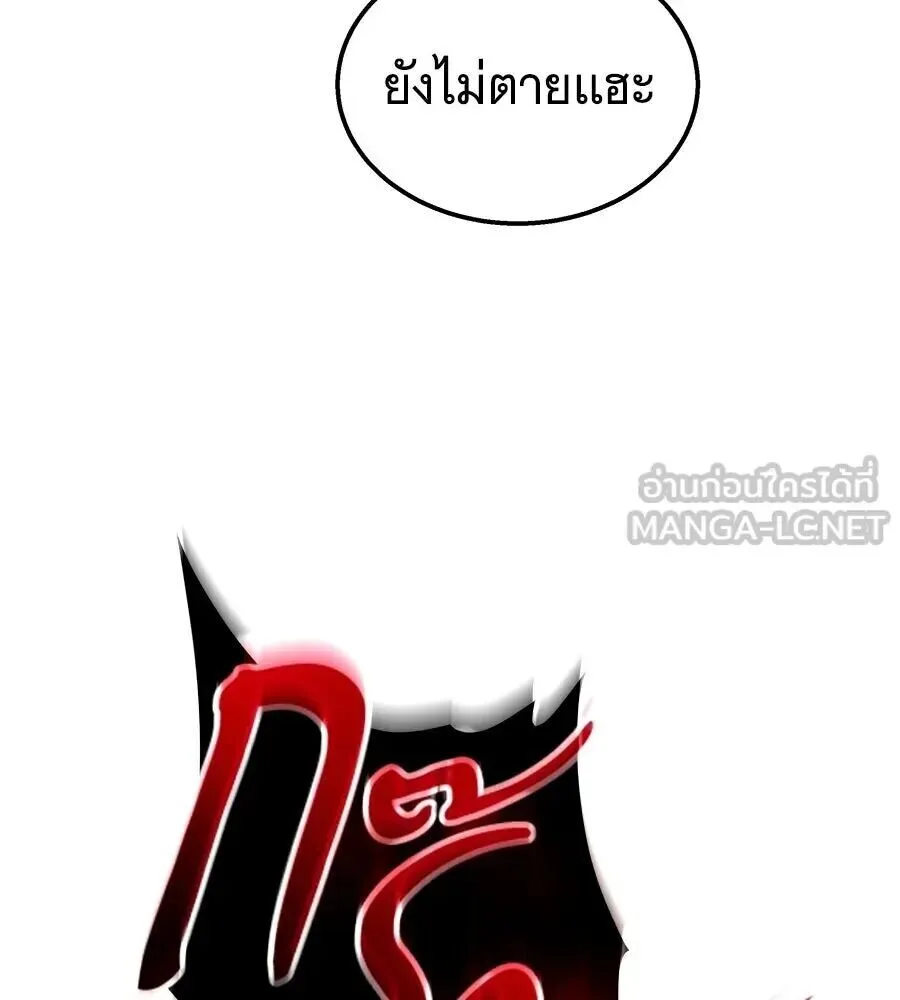 The Returned C-Rank Tank Won’t Die! แทงค์แรงค์ C ผู้เป็นอมตะ! ตอนที่ 38 หน้า 132