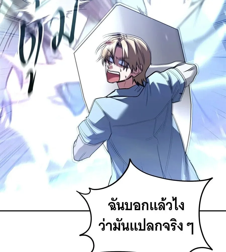 The Returned C-Rank Tank Won’t Die! แทงค์แรงค์ C ผู้เป็นอมตะ! ตอนที่ 38 หน้า 137