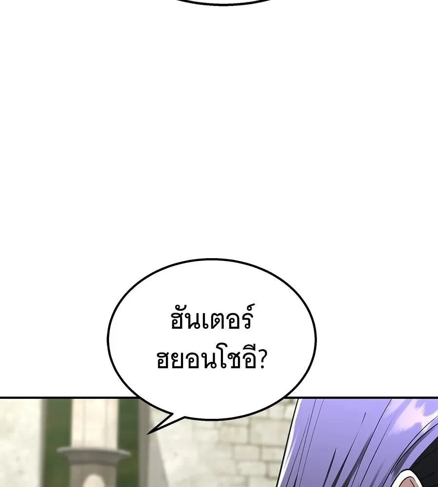 The Returned C-Rank Tank Won’t Die! แทงค์แรงค์ C ผู้เป็นอมตะ! ตอนที่ 38 หน้า 14