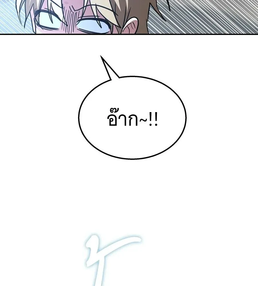 The Returned C-Rank Tank Won’t Die! แทงค์แรงค์ C ผู้เป็นอมตะ! ตอนที่ 38 หน้า 140