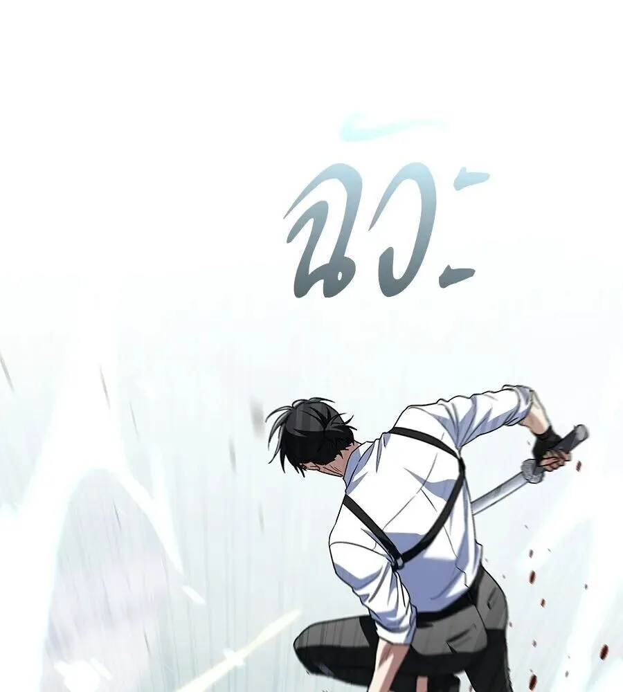 The Returned C-Rank Tank Won’t Die! แทงค์แรงค์ C ผู้เป็นอมตะ! ตอนที่ 38 หน้า 143