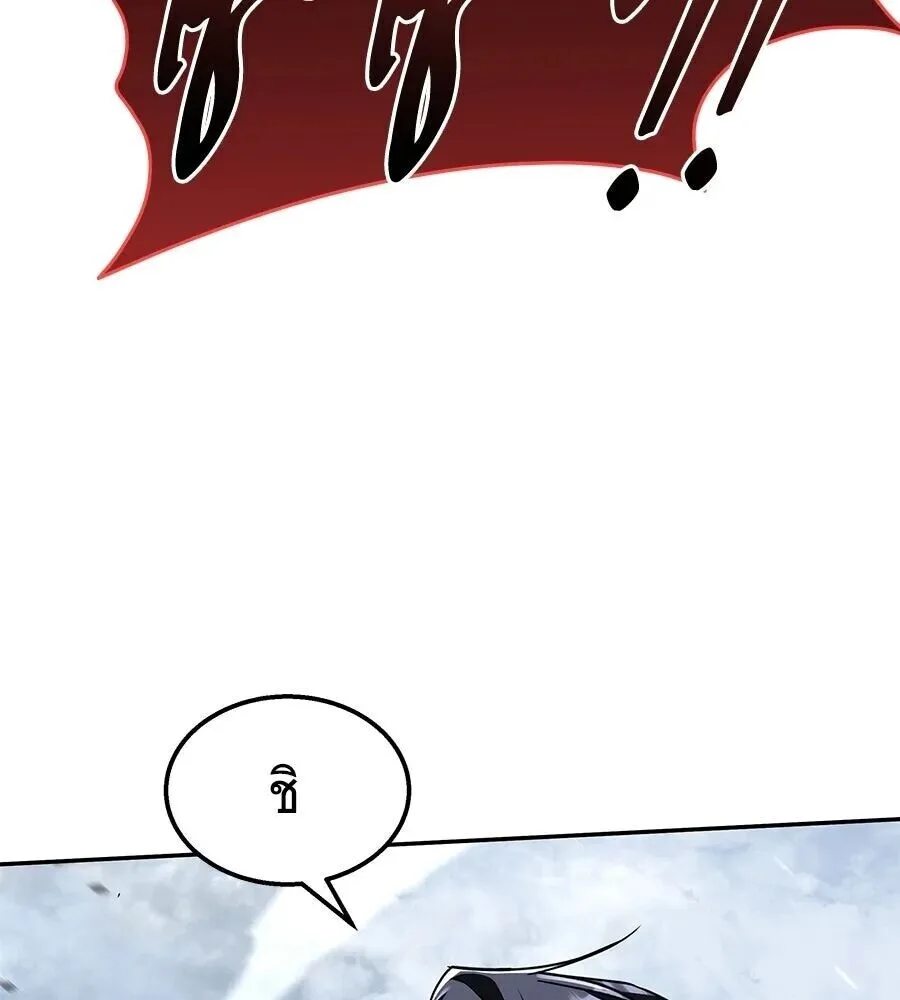 The Returned C-Rank Tank Won’t Die! แทงค์แรงค์ C ผู้เป็นอมตะ! ตอนที่ 38 หน้า 146