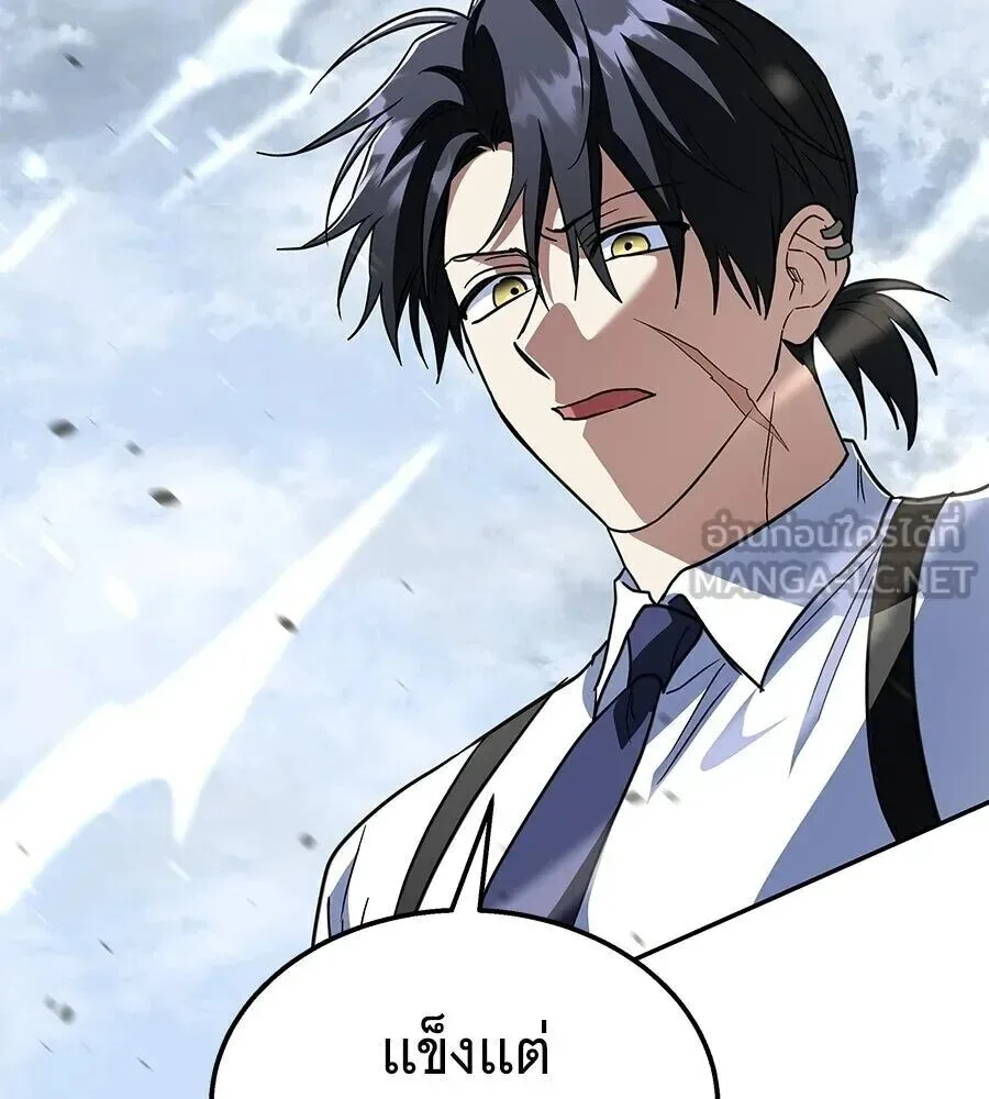 The Returned C-Rank Tank Won’t Die! แทงค์แรงค์ C ผู้เป็นอมตะ! ตอนที่ 38 หน้า 147