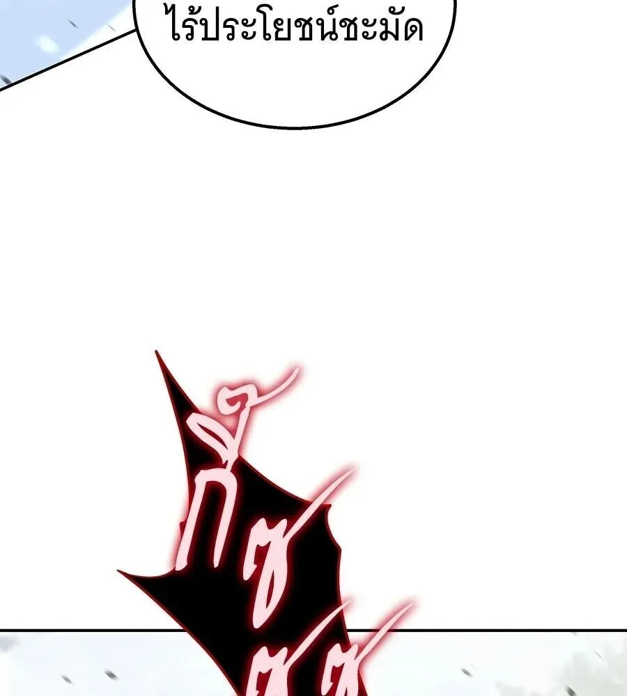 The Returned C-Rank Tank Won’t Die! แทงค์แรงค์ C ผู้เป็นอมตะ! ตอนที่ 38 หน้า 148