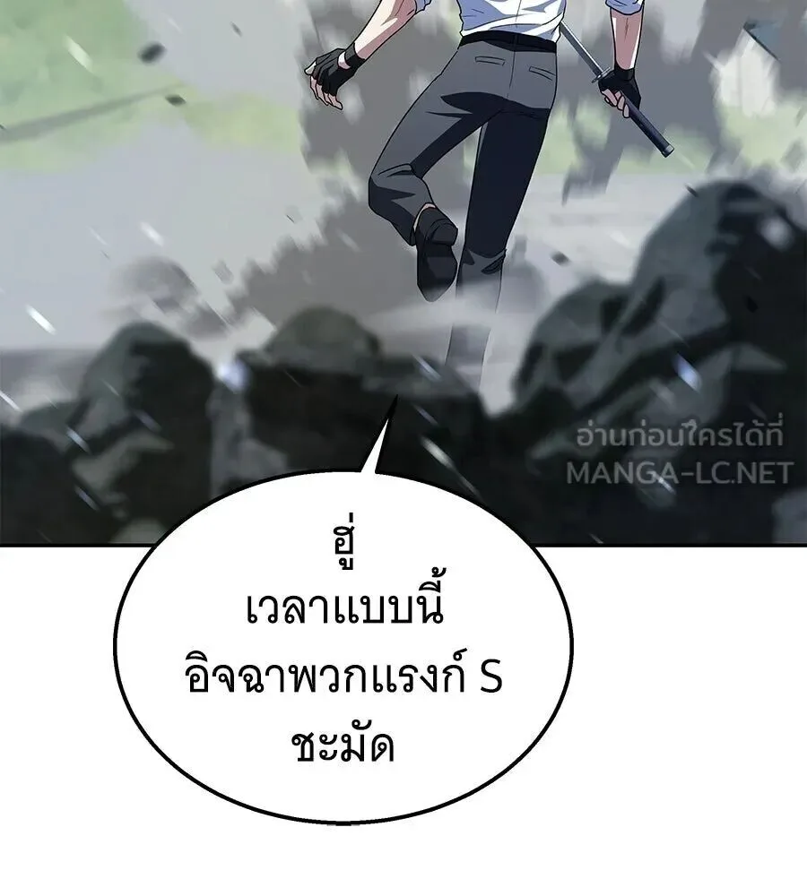 The Returned C-Rank Tank Won’t Die! แทงค์แรงค์ C ผู้เป็นอมตะ! ตอนที่ 38 หน้า 150