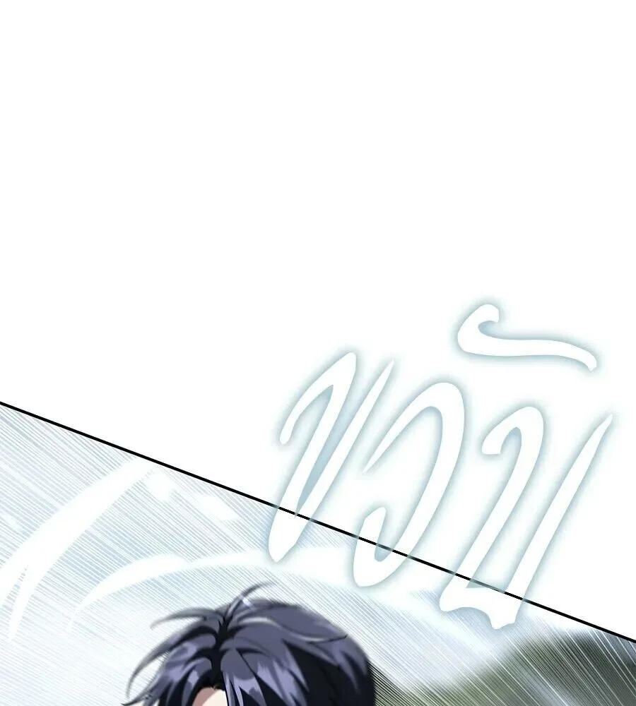 The Returned C-Rank Tank Won’t Die! แทงค์แรงค์ C ผู้เป็นอมตะ! ตอนที่ 38 หน้า 151