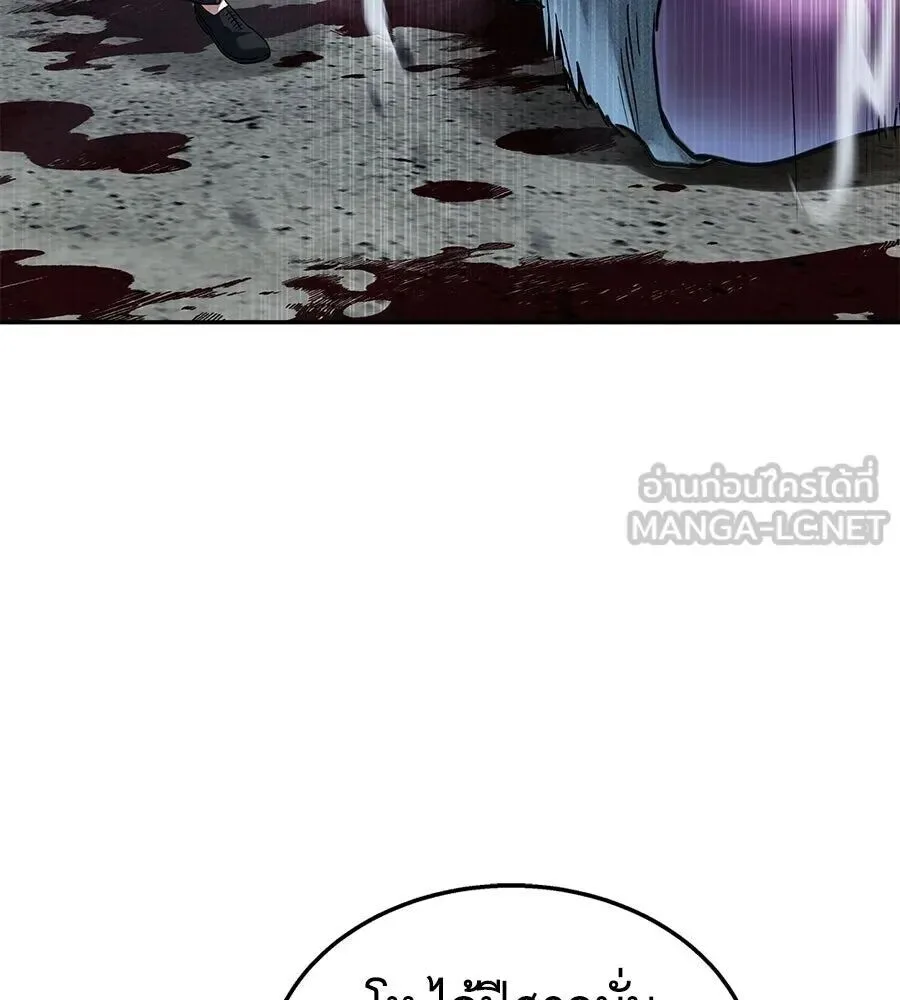 The Returned C-Rank Tank Won’t Die! แทงค์แรงค์ C ผู้เป็นอมตะ! ตอนที่ 38 หน้า 165