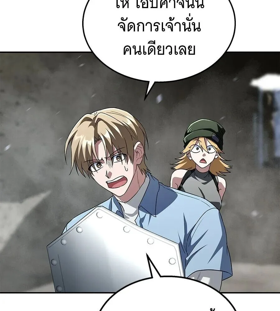 The Returned C-Rank Tank Won’t Die! แทงค์แรงค์ C ผู้เป็นอมตะ! ตอนที่ 38 หน้า 166