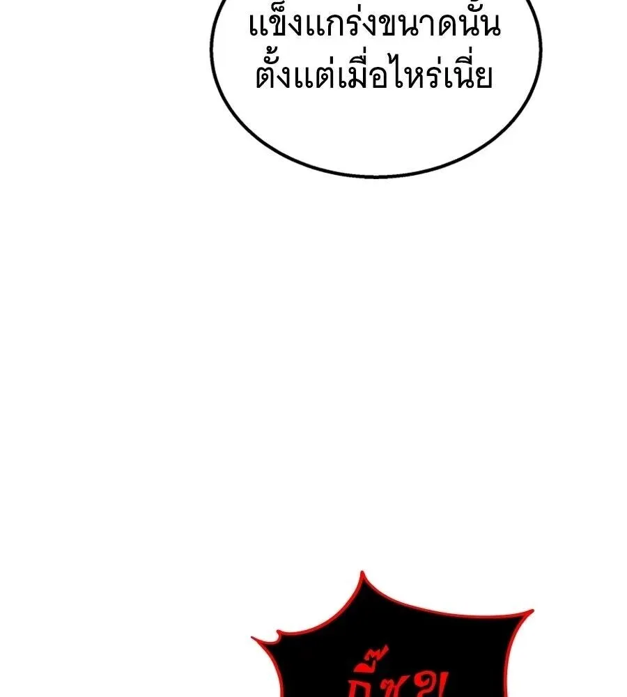 The Returned C-Rank Tank Won’t Die! แทงค์แรงค์ C ผู้เป็นอมตะ! ตอนที่ 38 หน้า 167