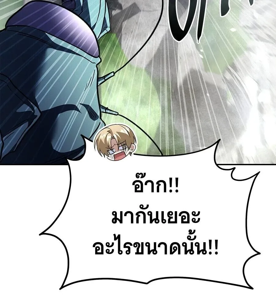 The Returned C-Rank Tank Won’t Die! แทงค์แรงค์ C ผู้เป็นอมตะ! ตอนที่ 38 หน้า 173