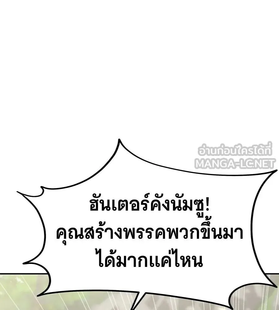The Returned C-Rank Tank Won’t Die! แทงค์แรงค์ C ผู้เป็นอมตะ! ตอนที่ 38 หน้า 174