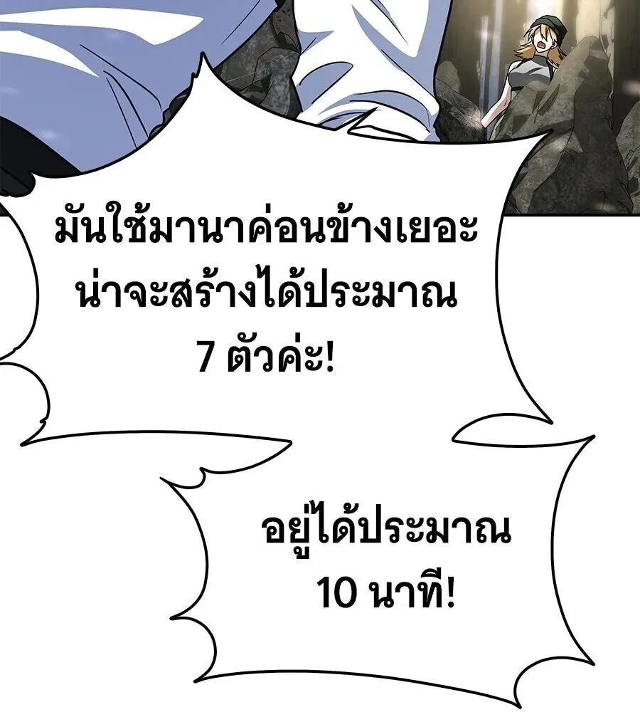The Returned C-Rank Tank Won’t Die! แทงค์แรงค์ C ผู้เป็นอมตะ! ตอนที่ 38 หน้า 176