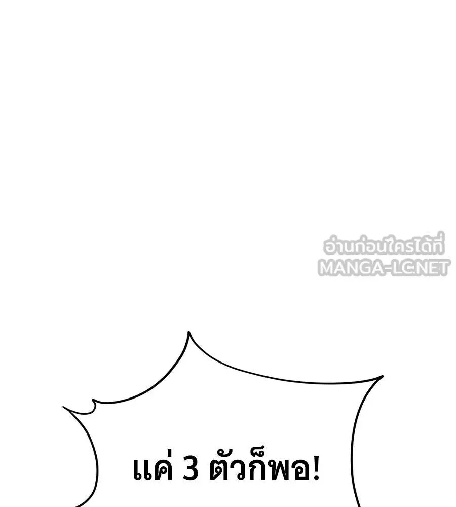 The Returned C-Rank Tank Won’t Die! แทงค์แรงค์ C ผู้เป็นอมตะ! ตอนที่ 38 หน้า 177