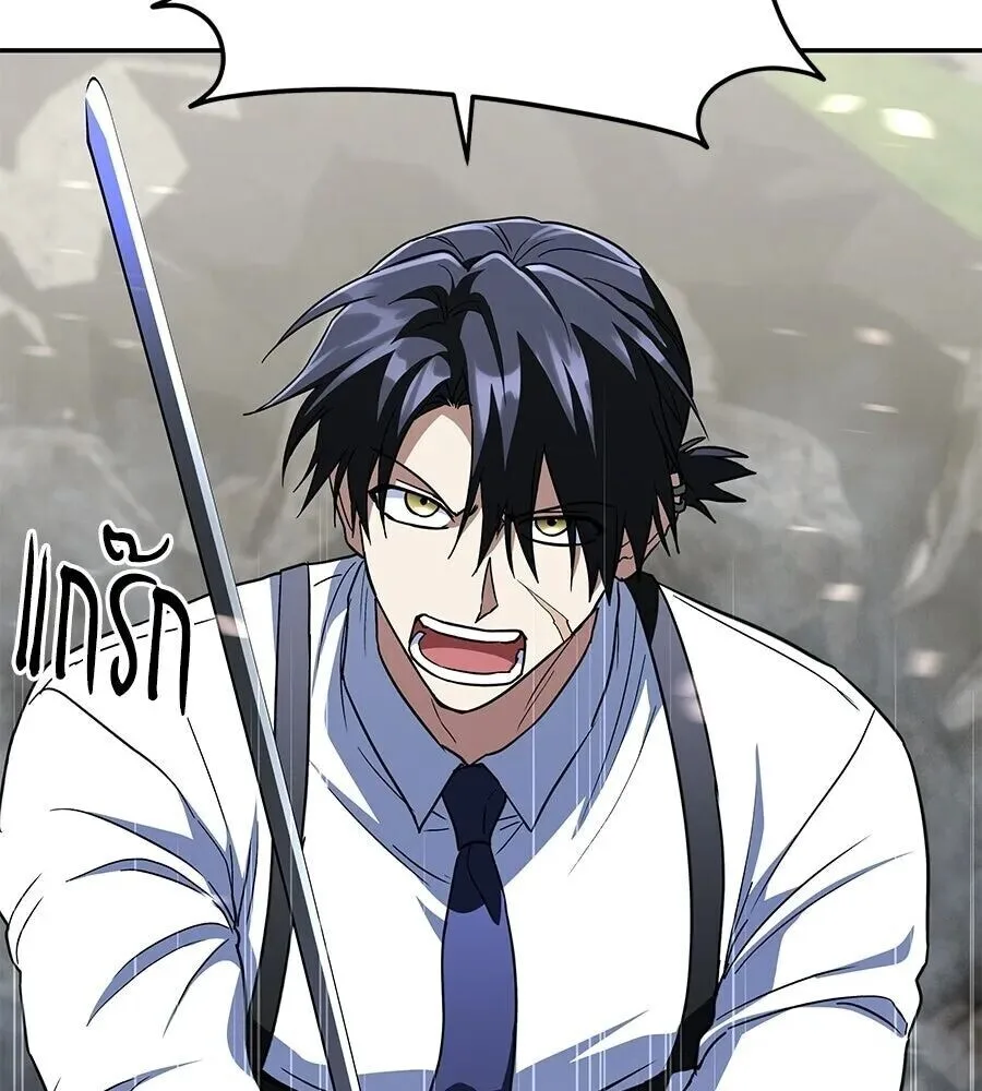 The Returned C-Rank Tank Won’t Die! แทงค์แรงค์ C ผู้เป็นอมตะ! ตอนที่ 38 หน้า 178