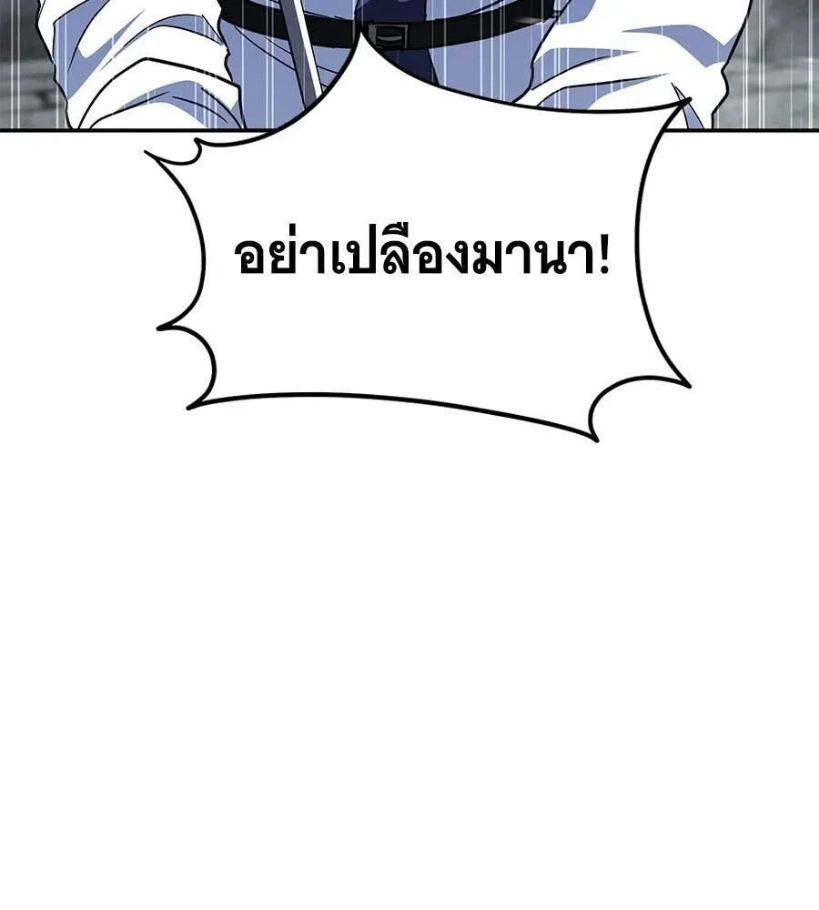 The Returned C-Rank Tank Won’t Die! แทงค์แรงค์ C ผู้เป็นอมตะ! ตอนที่ 38 หน้า 179