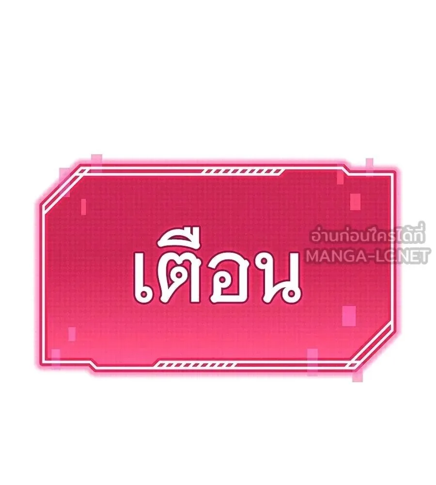 The Returned C-Rank Tank Won’t Die! แทงค์แรงค์ C ผู้เป็นอมตะ! ตอนที่ 38 หน้า 18