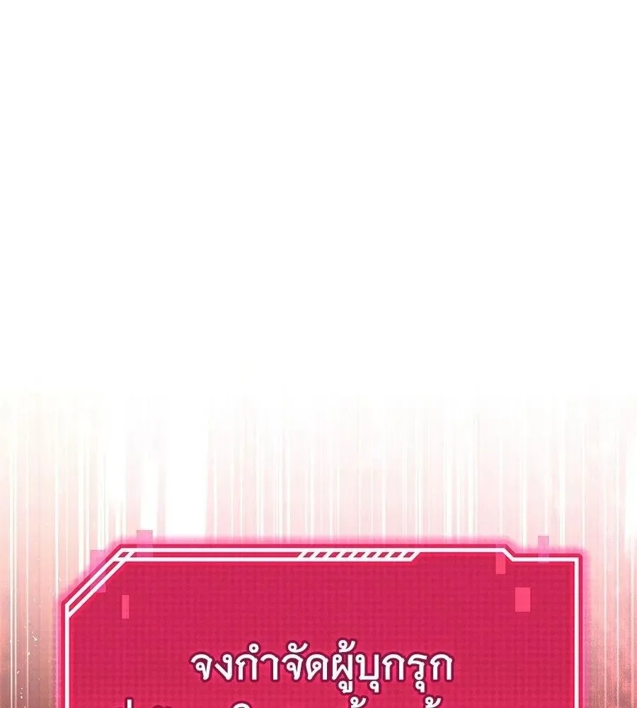 The Returned C-Rank Tank Won’t Die! แทงค์แรงค์ C ผู้เป็นอมตะ! ตอนที่ 38 หน้า 19