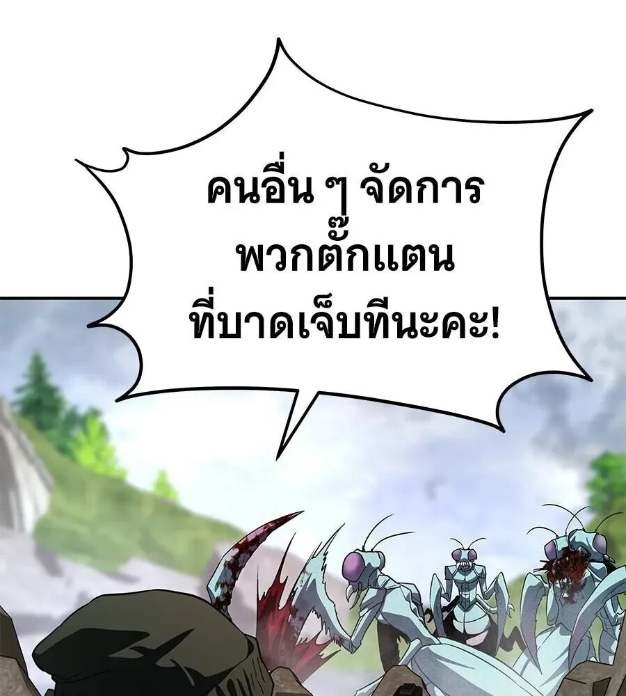 The Returned C-Rank Tank Won’t Die! แทงค์แรงค์ C ผู้เป็นอมตะ! ตอนที่ 38 หน้า 193