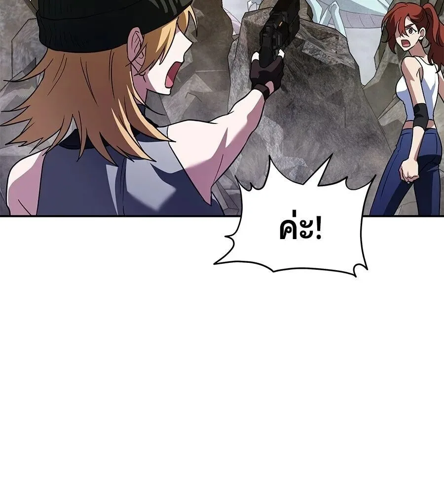 The Returned C-Rank Tank Won’t Die! แทงค์แรงค์ C ผู้เป็นอมตะ! ตอนที่ 38 หน้า 194