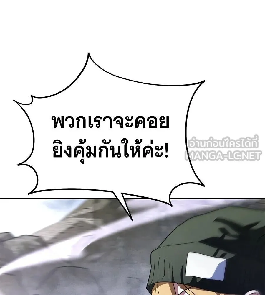 The Returned C-Rank Tank Won’t Die! แทงค์แรงค์ C ผู้เป็นอมตะ! ตอนที่ 38 หน้า 195