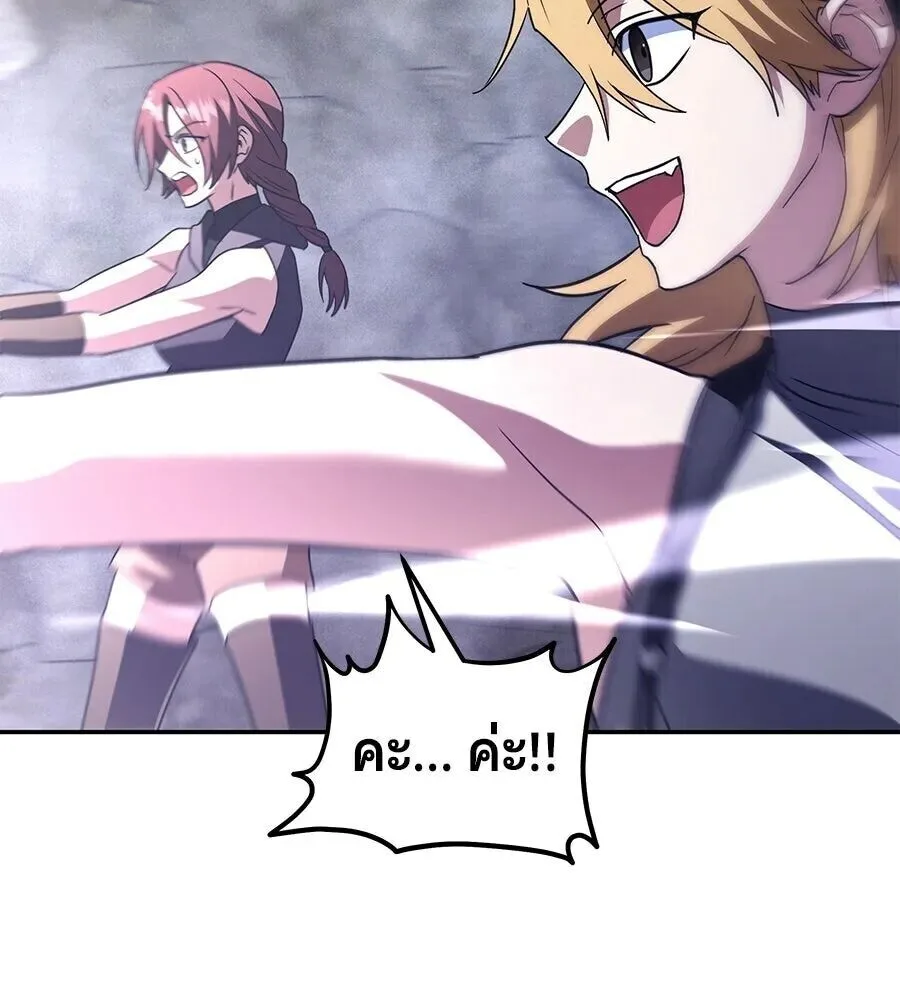The Returned C-Rank Tank Won’t Die! แทงค์แรงค์ C ผู้เป็นอมตะ! ตอนที่ 38 หน้า 196