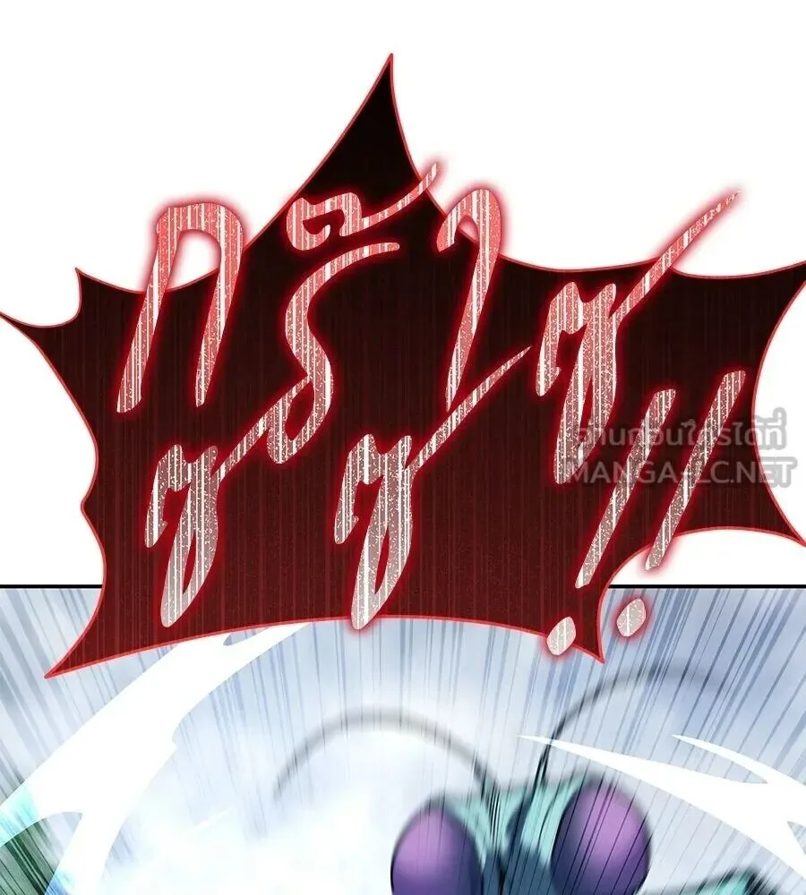 The Returned C-Rank Tank Won’t Die! แทงค์แรงค์ C ผู้เป็นอมตะ! ตอนที่ 38 หน้า 204