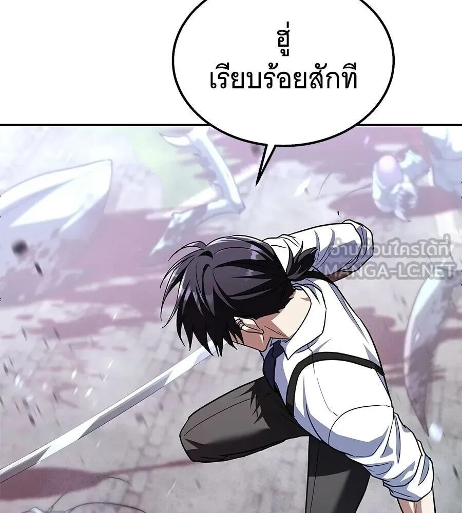 The Returned C-Rank Tank Won’t Die! แทงค์แรงค์ C ผู้เป็นอมตะ! ตอนที่ 38 หน้า 210