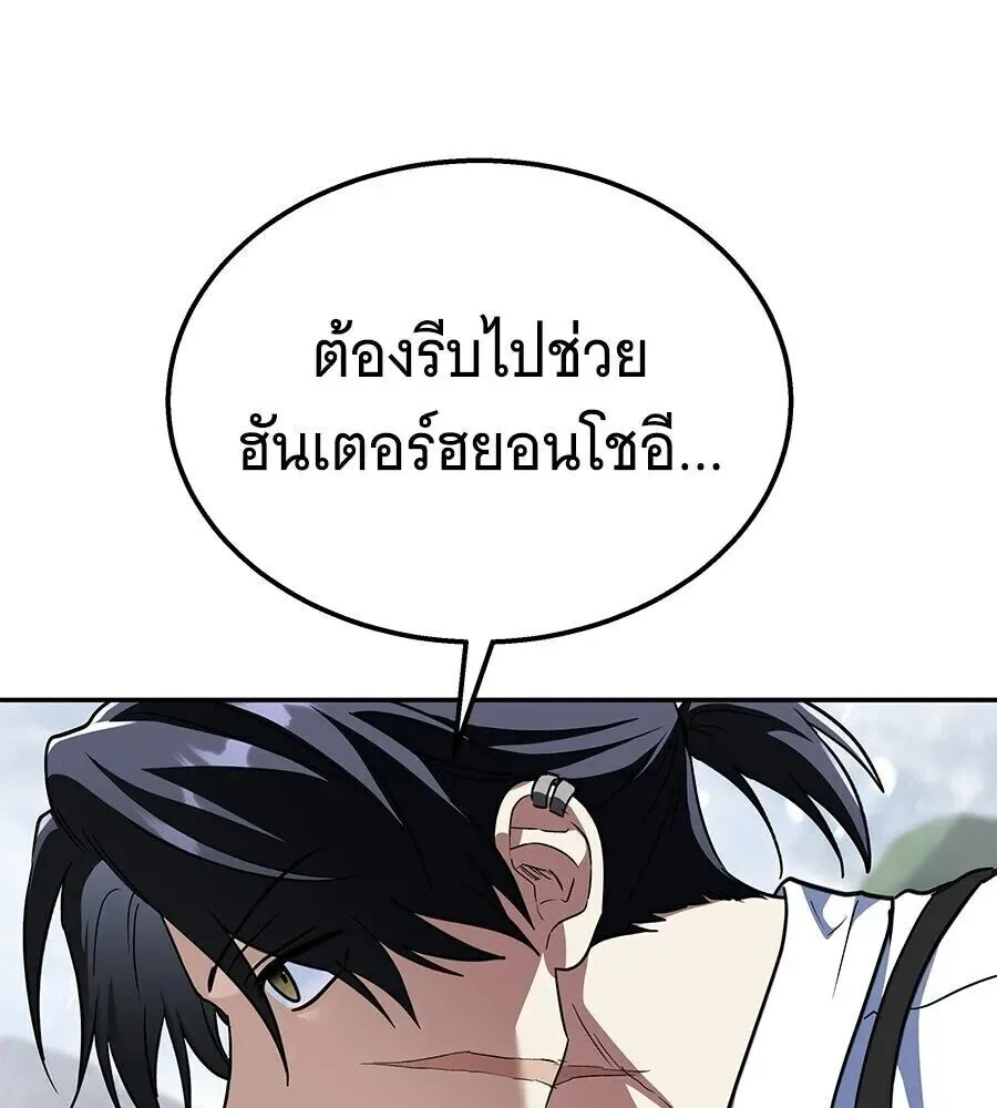 The Returned C-Rank Tank Won’t Die! แทงค์แรงค์ C ผู้เป็นอมตะ! ตอนที่ 38 หน้า 212