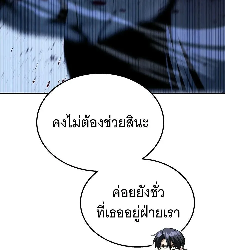 The Returned C-Rank Tank Won’t Die! แทงค์แรงค์ C ผู้เป็นอมตะ! ตอนที่ 38 หน้า 218