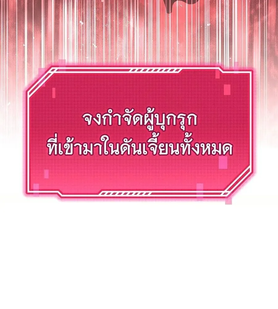 The Returned C-Rank Tank Won’t Die! แทงค์แรงค์ C ผู้เป็นอมตะ! ตอนที่ 38 หน้า 22
