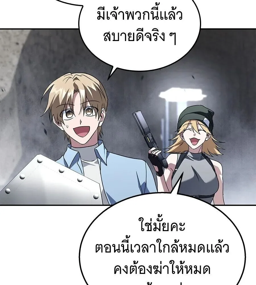 The Returned C-Rank Tank Won’t Die! แทงค์แรงค์ C ผู้เป็นอมตะ! ตอนที่ 38 หน้า 220