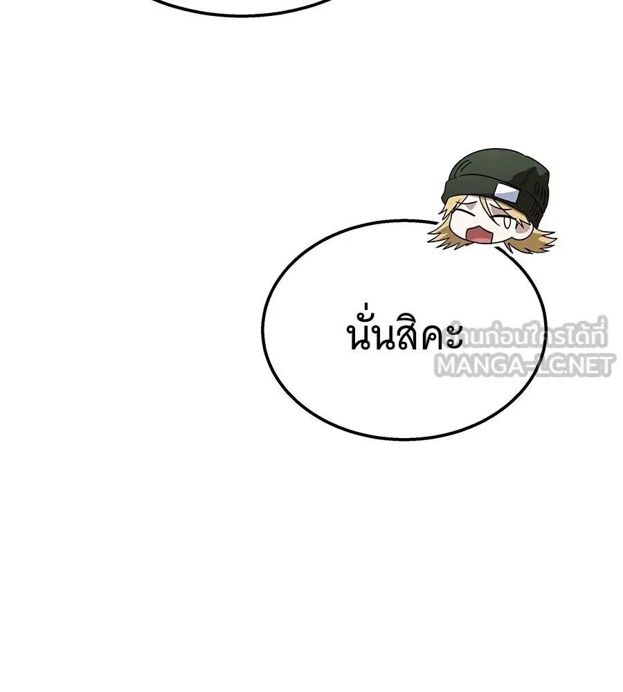The Returned C-Rank Tank Won’t Die! แทงค์แรงค์ C ผู้เป็นอมตะ! ตอนที่ 38 หน้า 222