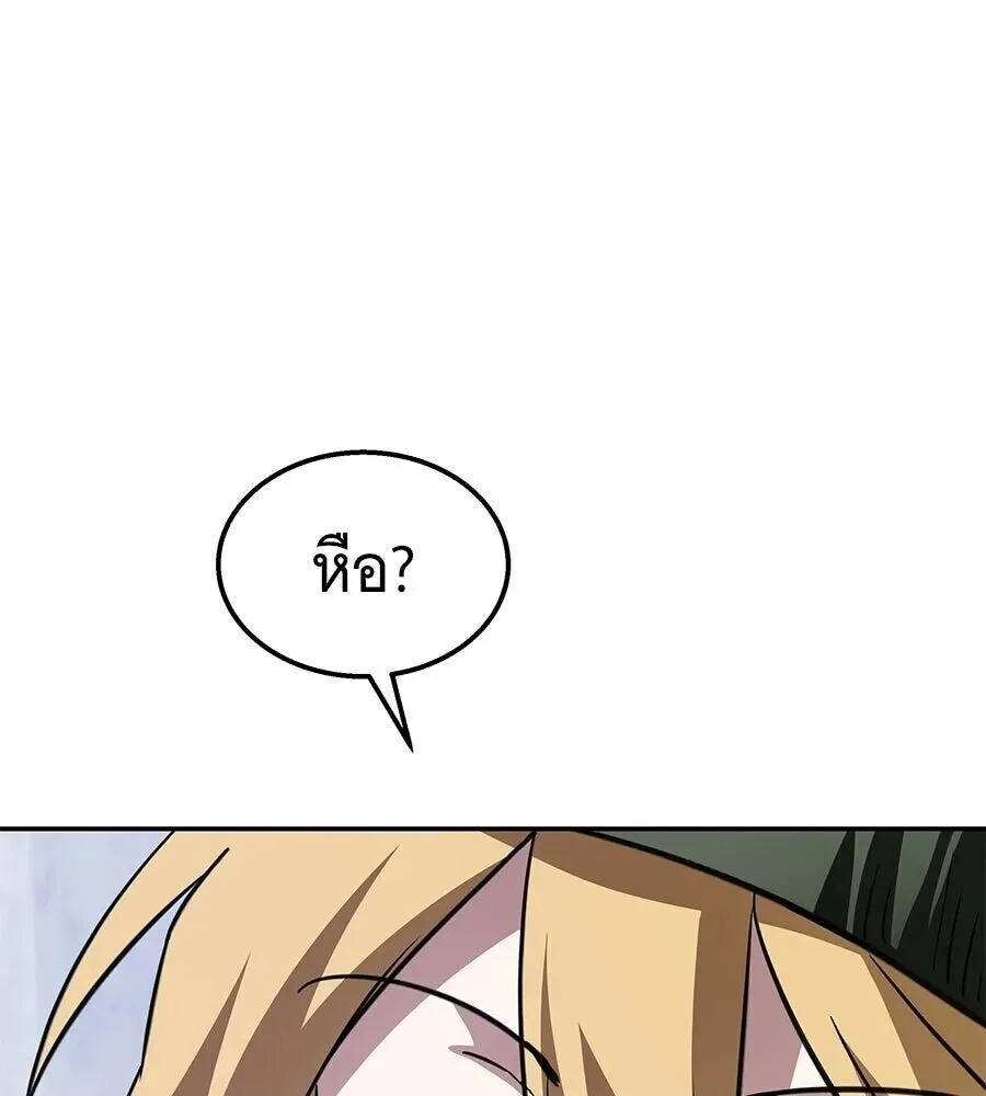 The Returned C-Rank Tank Won’t Die! แทงค์แรงค์ C ผู้เป็นอมตะ! ตอนที่ 38 หน้า 223