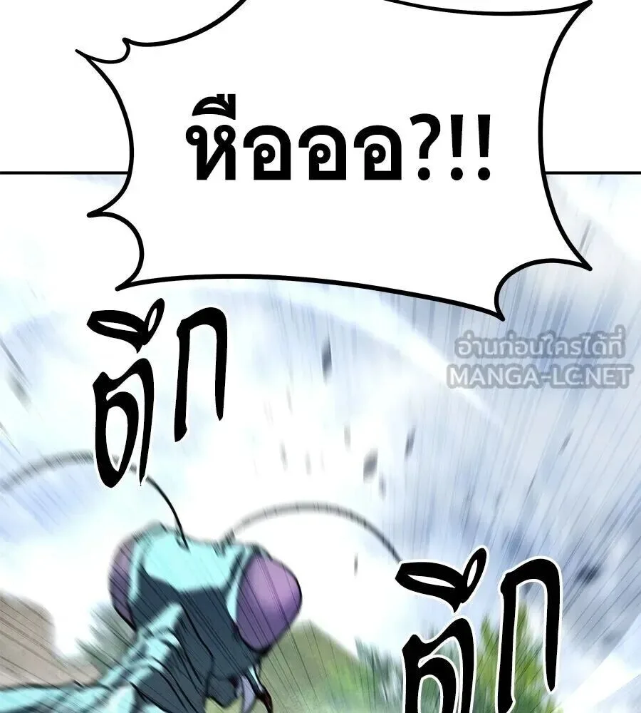 The Returned C-Rank Tank Won’t Die! แทงค์แรงค์ C ผู้เป็นอมตะ! ตอนที่ 38 หน้า 225