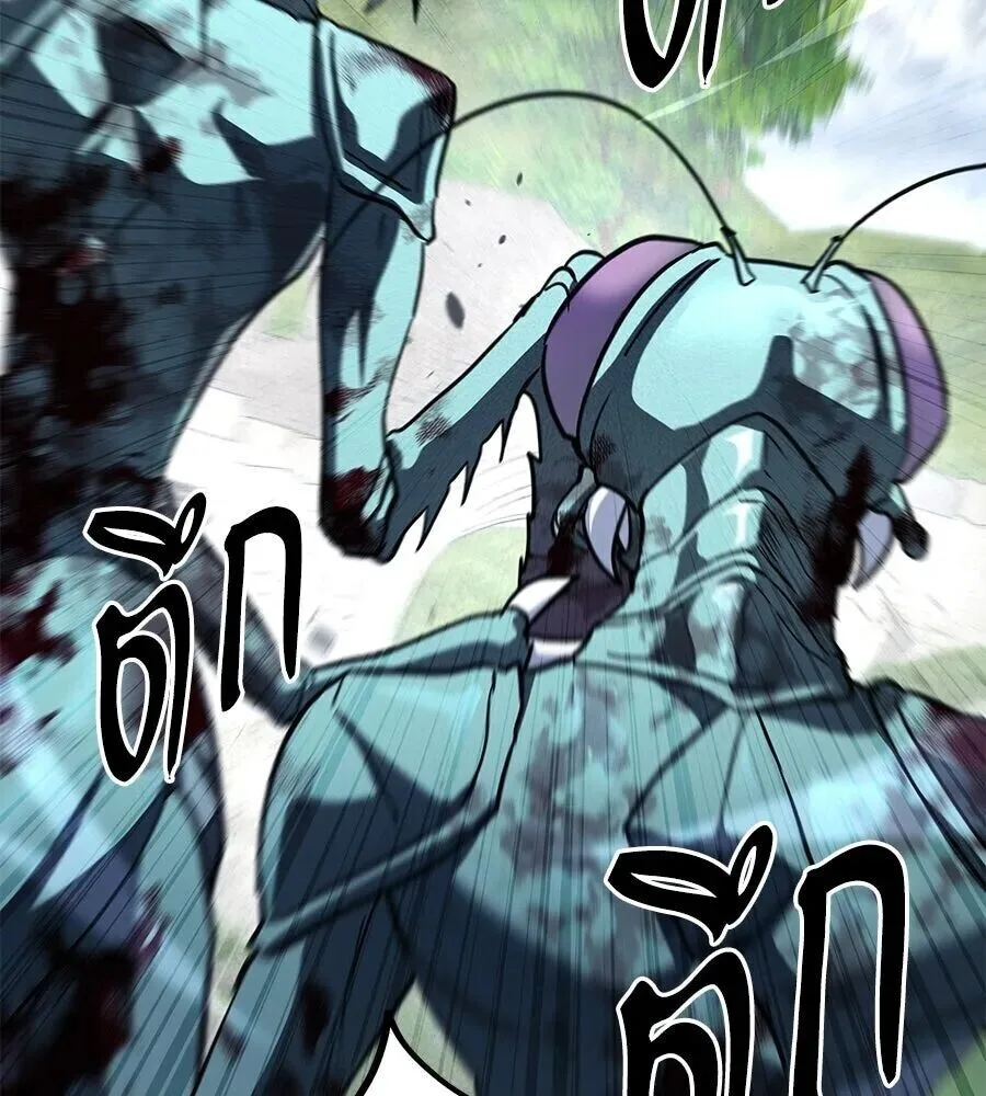 The Returned C-Rank Tank Won’t Die! แทงค์แรงค์ C ผู้เป็นอมตะ! ตอนที่ 38 หน้า 226