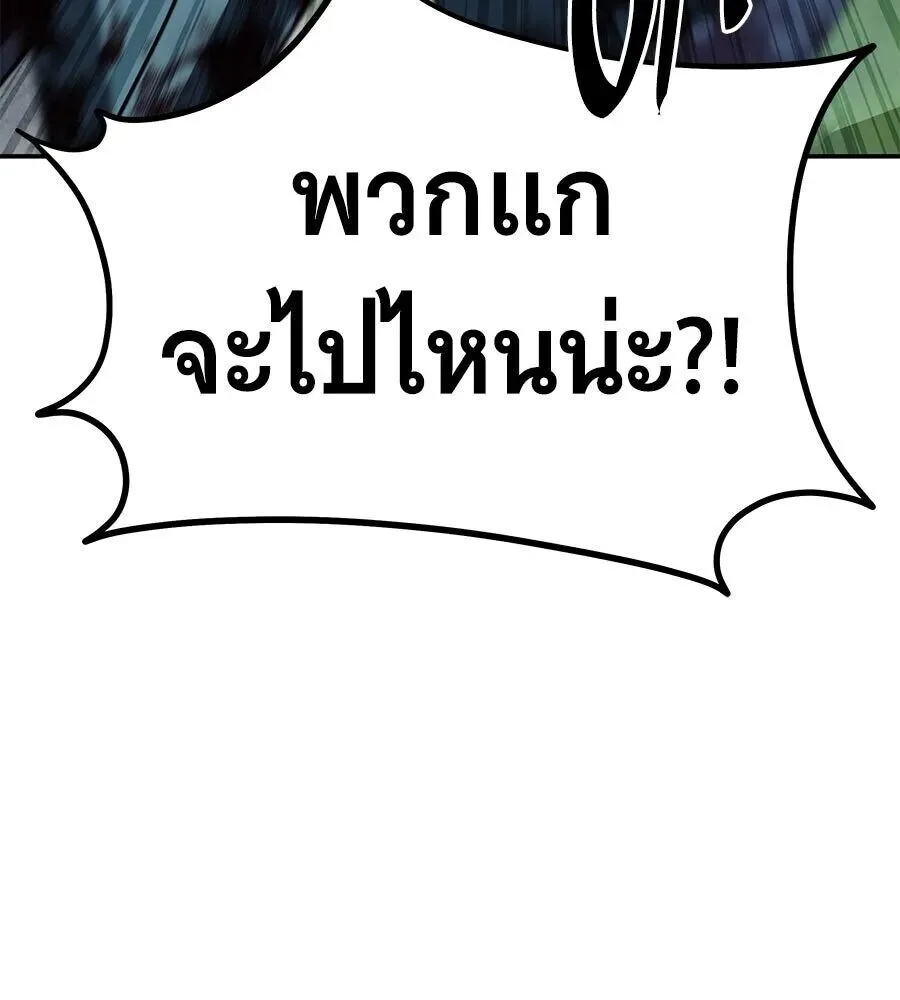 The Returned C-Rank Tank Won’t Die! แทงค์แรงค์ C ผู้เป็นอมตะ! ตอนที่ 38 หน้า 227