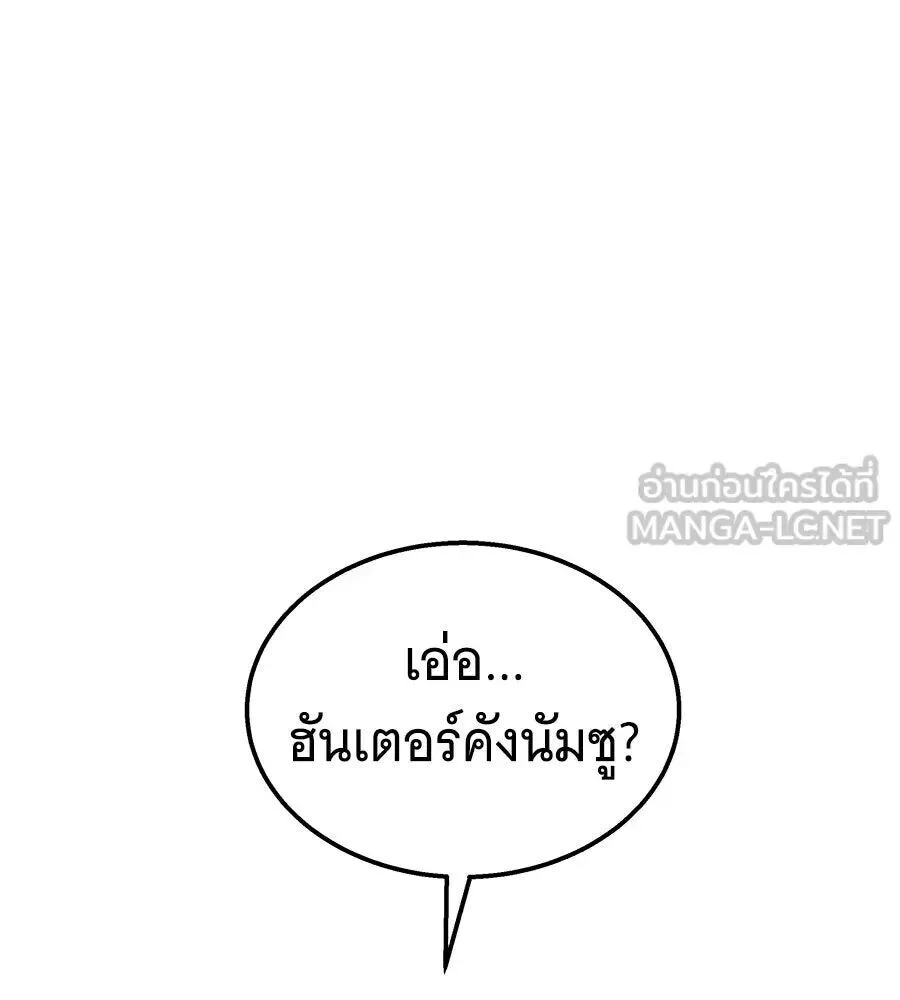 The Returned C-Rank Tank Won’t Die! แทงค์แรงค์ C ผู้เป็นอมตะ! ตอนที่ 38 หน้า 228