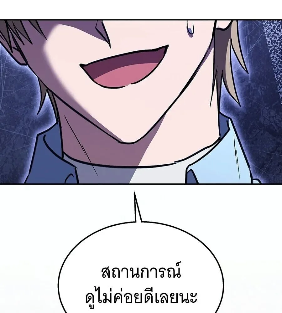 The Returned C-Rank Tank Won’t Die! แทงค์แรงค์ C ผู้เป็นอมตะ! ตอนที่ 38 หน้า 229