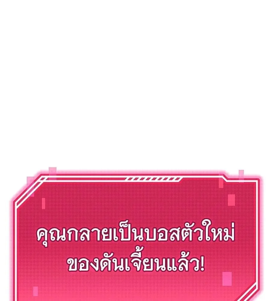 The Returned C-Rank Tank Won’t Die! แทงค์แรงค์ C ผู้เป็นอมตะ! ตอนที่ 38 หน้า 23