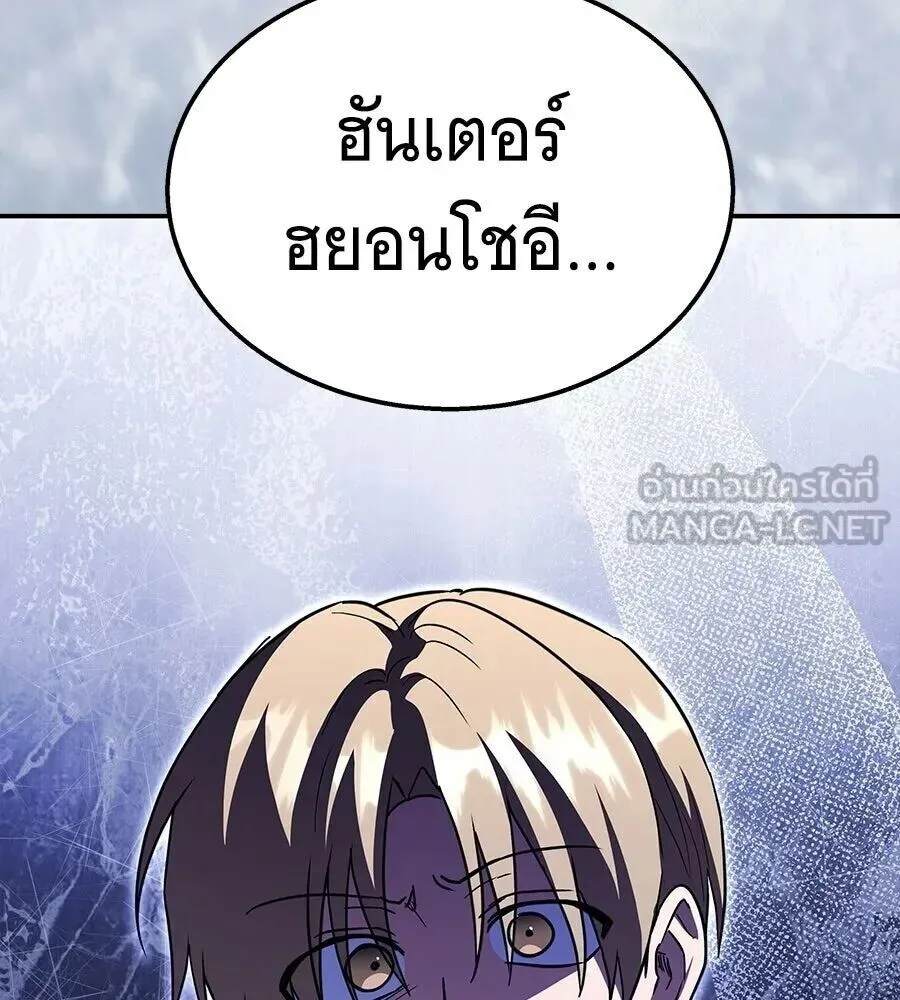 The Returned C-Rank Tank Won’t Die! แทงค์แรงค์ C ผู้เป็นอมตะ! ตอนที่ 38 หน้า 231