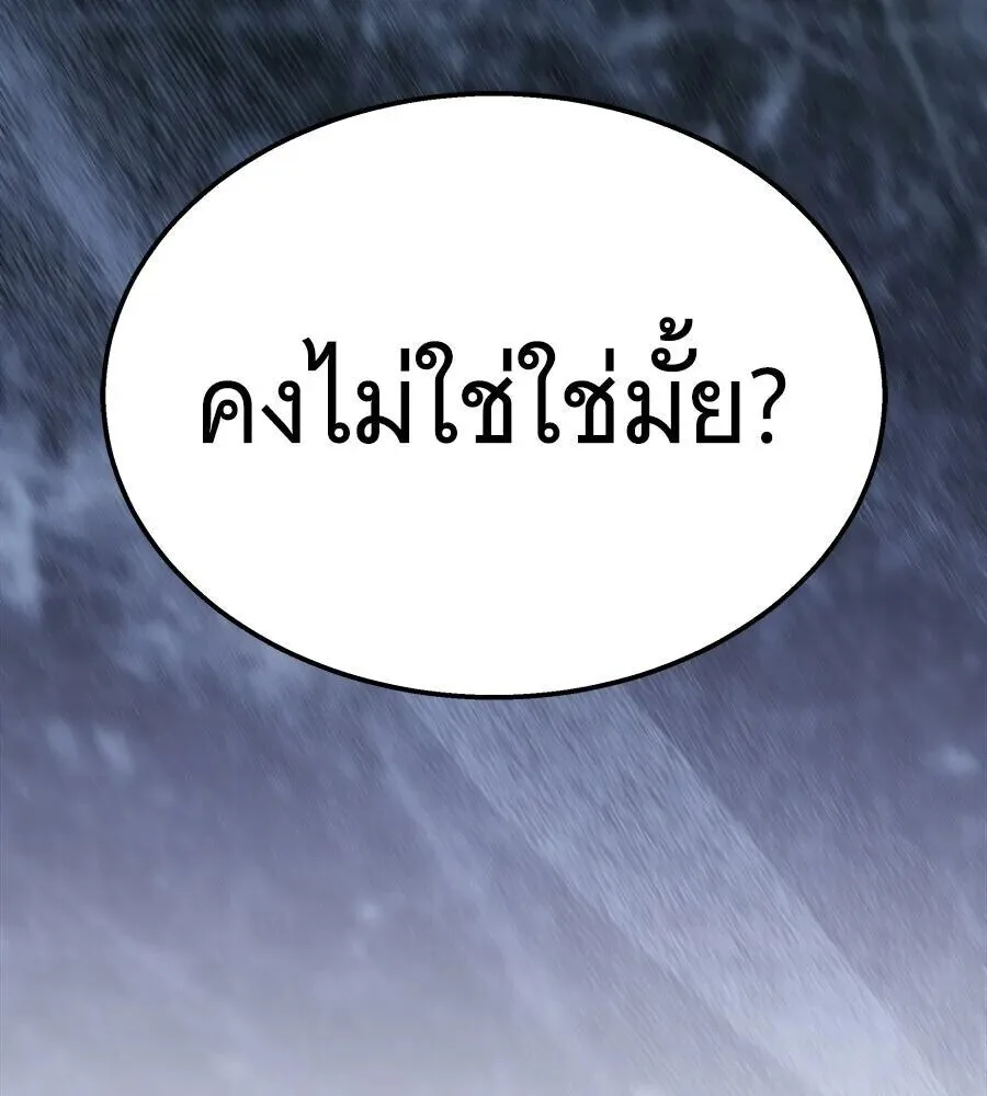 The Returned C-Rank Tank Won’t Die! แทงค์แรงค์ C ผู้เป็นอมตะ! ตอนที่ 38 หน้า 233