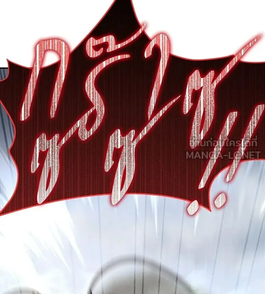 The Returned C-Rank Tank Won’t Die! แทงค์แรงค์ C ผู้เป็นอมตะ! ตอนที่ 38 หน้า 237