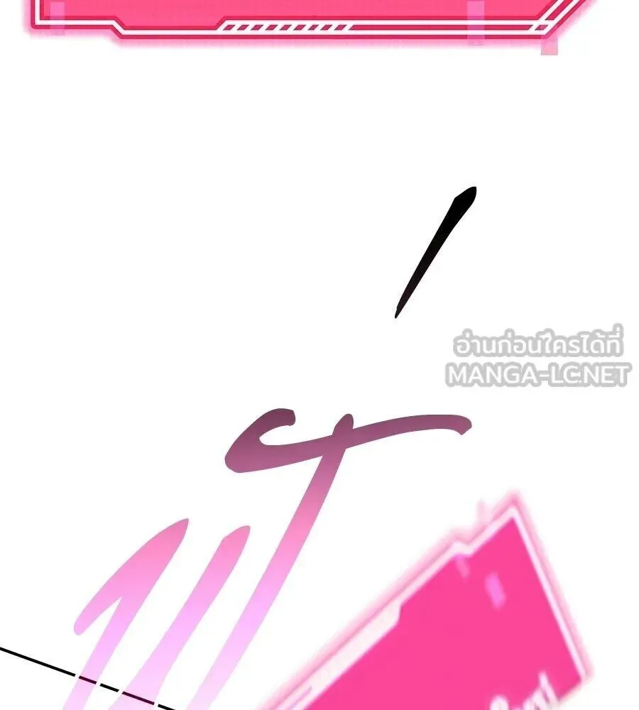 The Returned C-Rank Tank Won’t Die! แทงค์แรงค์ C ผู้เป็นอมตะ! ตอนที่ 38 หน้า 24